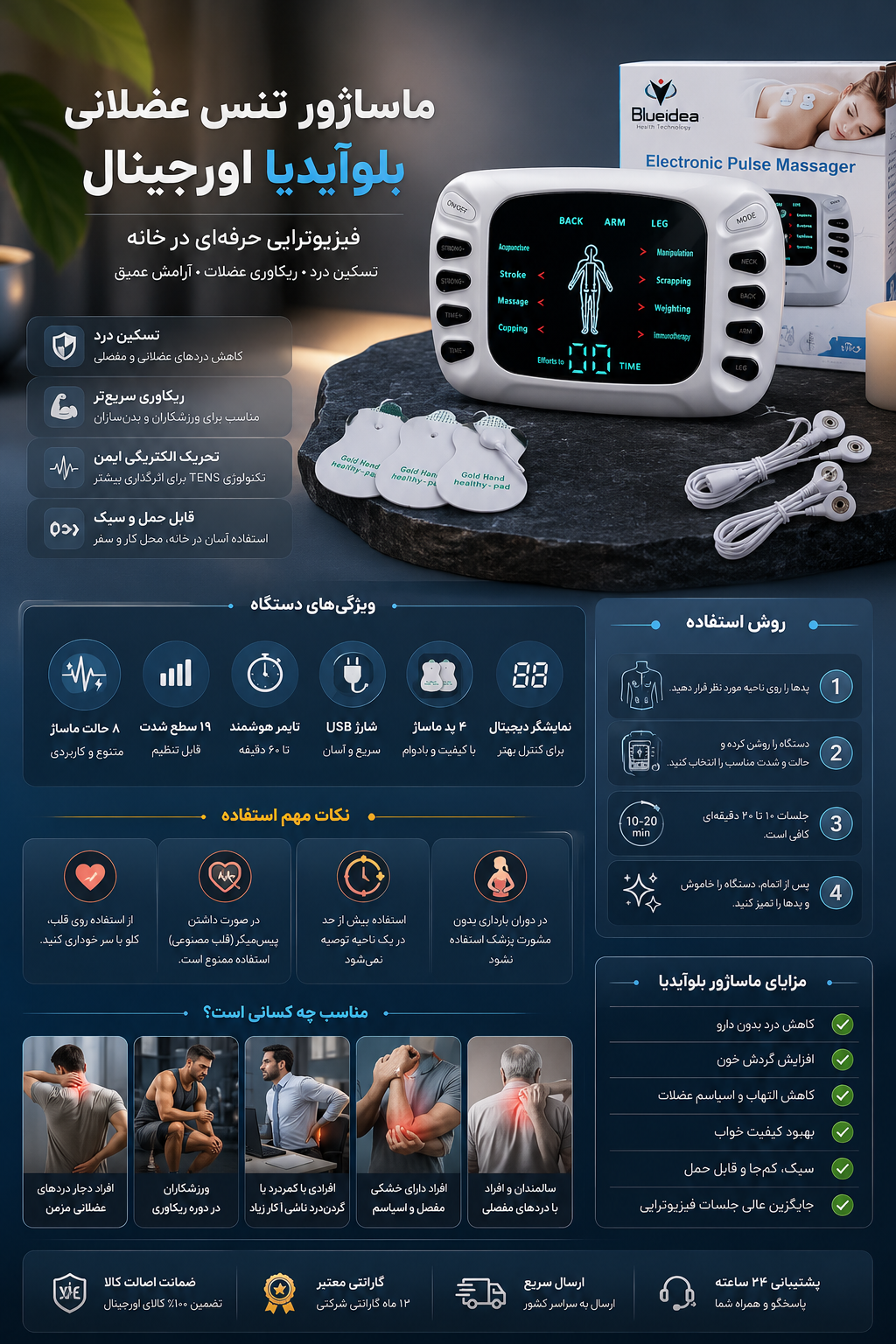 ماساژور تنس عضلانی بلوآیدیا اورجینال | فیزیوتیراپی خونگی تسکین درد و ریکاوری عضلات.