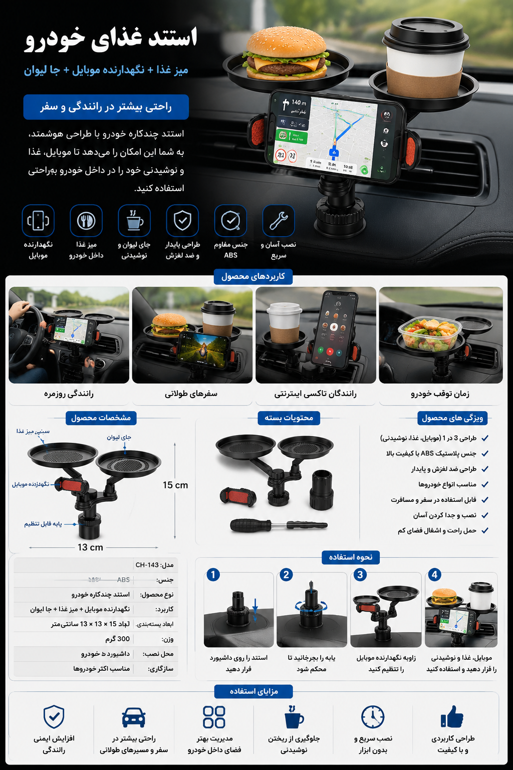 استند غذای خودرو اورجینال مدل CZ-95368 هولدر موبایل و میز غذا داخل ماشین.