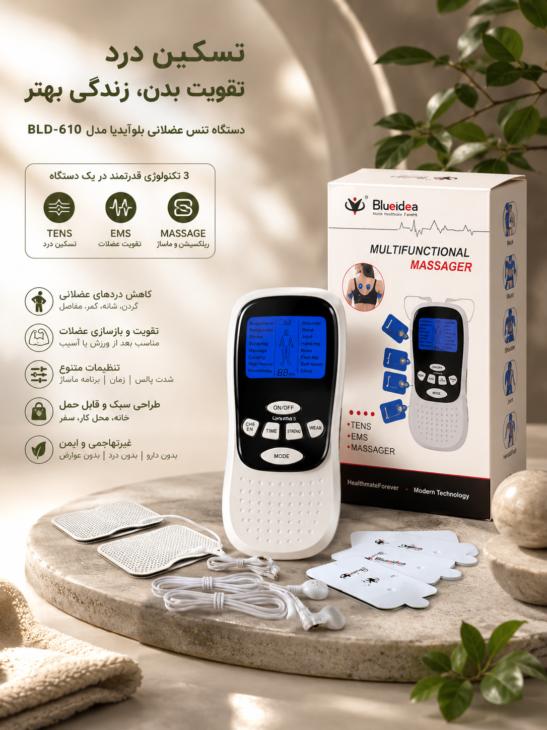 دستگاه تنس عضلانی بلوآیدیا BLD-610 اورجینال مدل مینی | تسکین درد و فیزیوتراپی خانگی.