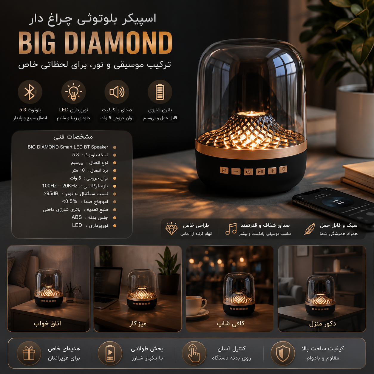 اسپیکر بلوتوثی چراغ دار مدل بیگ دایموند BIG DIAMOND با نور LED.
