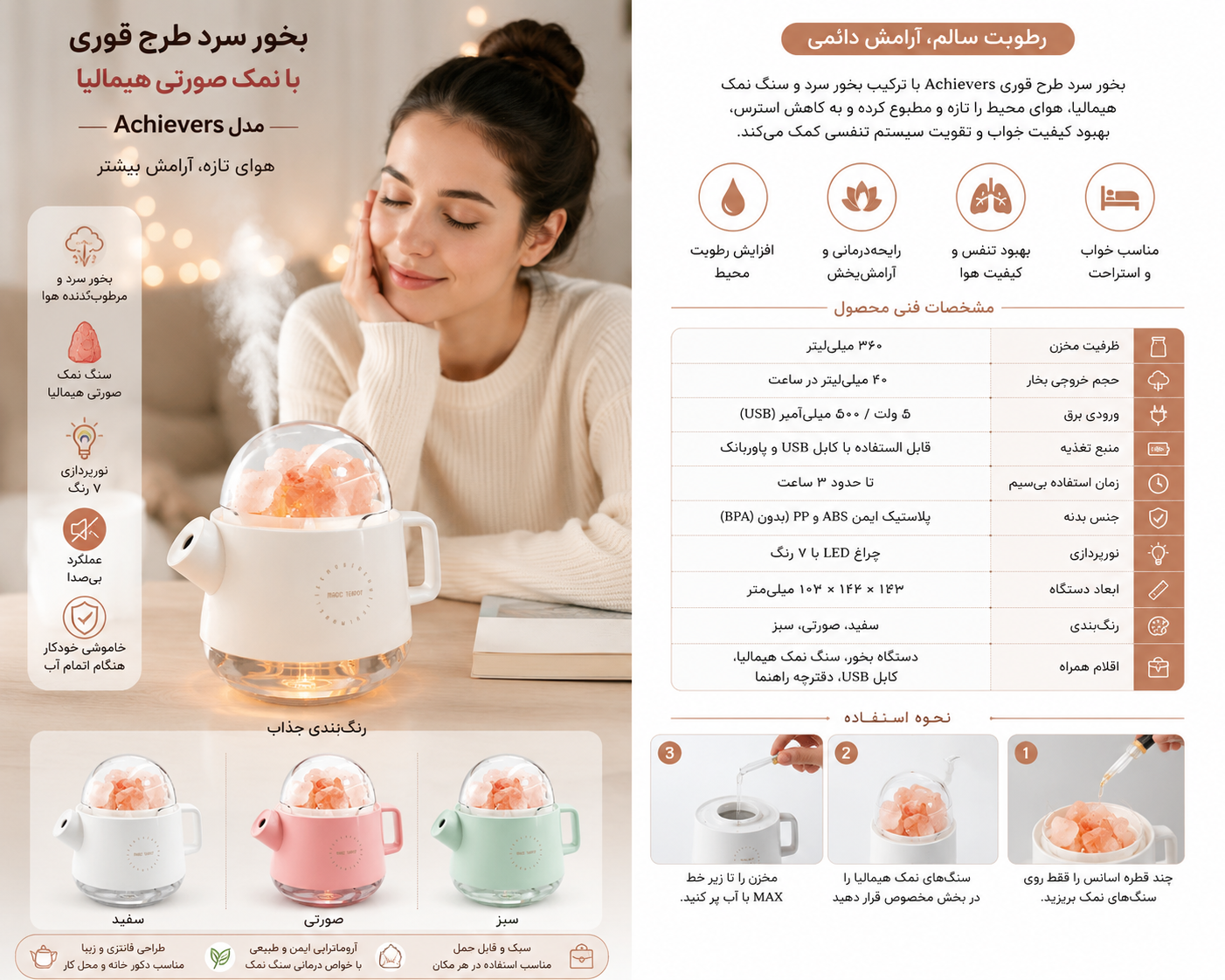 بخور سرد طرح قوری با نمک صورتی مدل Achievers اورجینال.